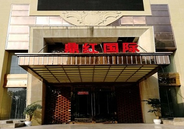 措勤商务KTV真空哪家最开放-鼎红国际KTV消费价格玩乐点评