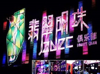 措勤哪里荤的KTV陪酒女漂亮多-翡翠明珠KTV好玩会所体验